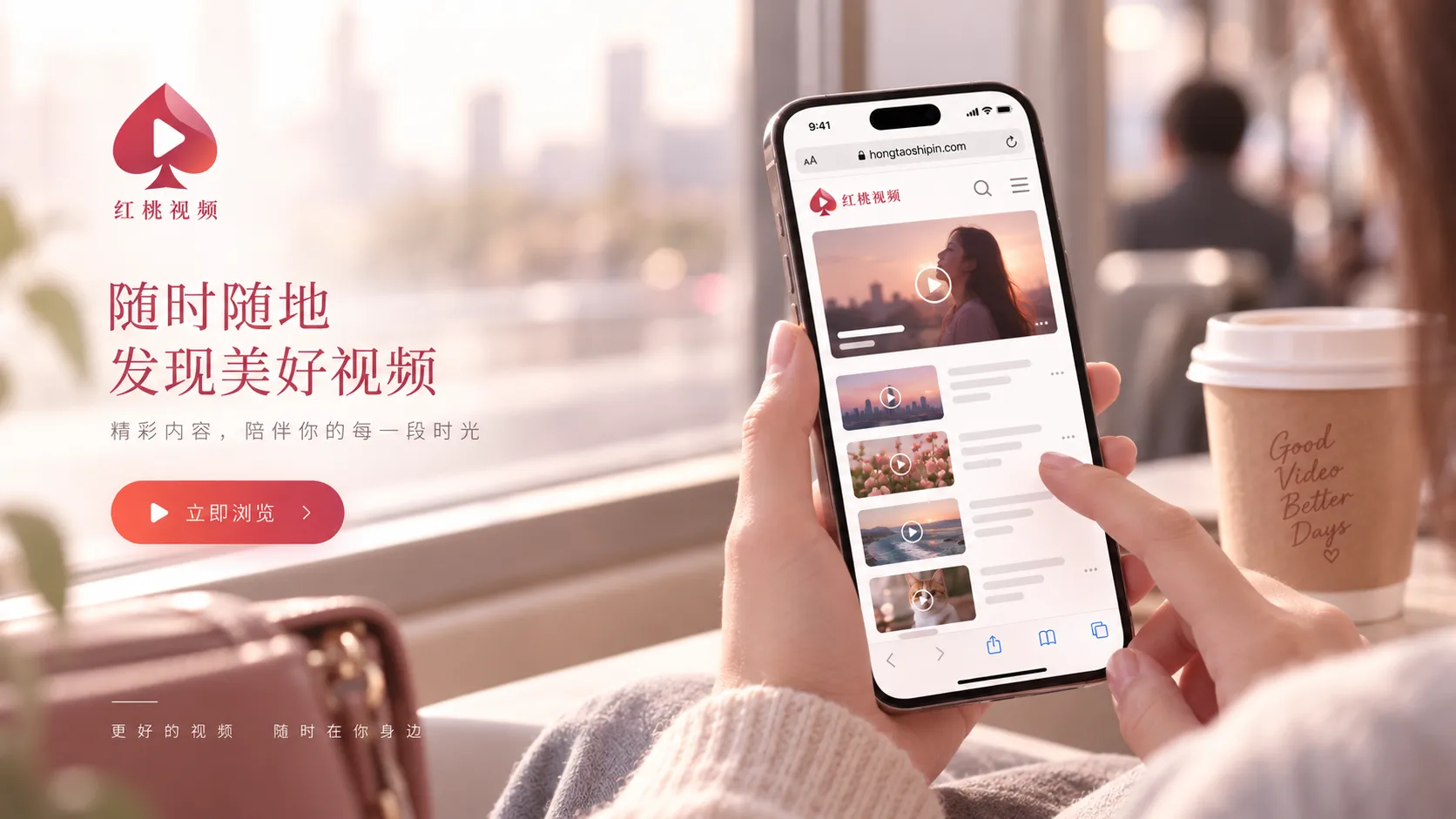 电脑与手机浏览红桃视频的设备示意